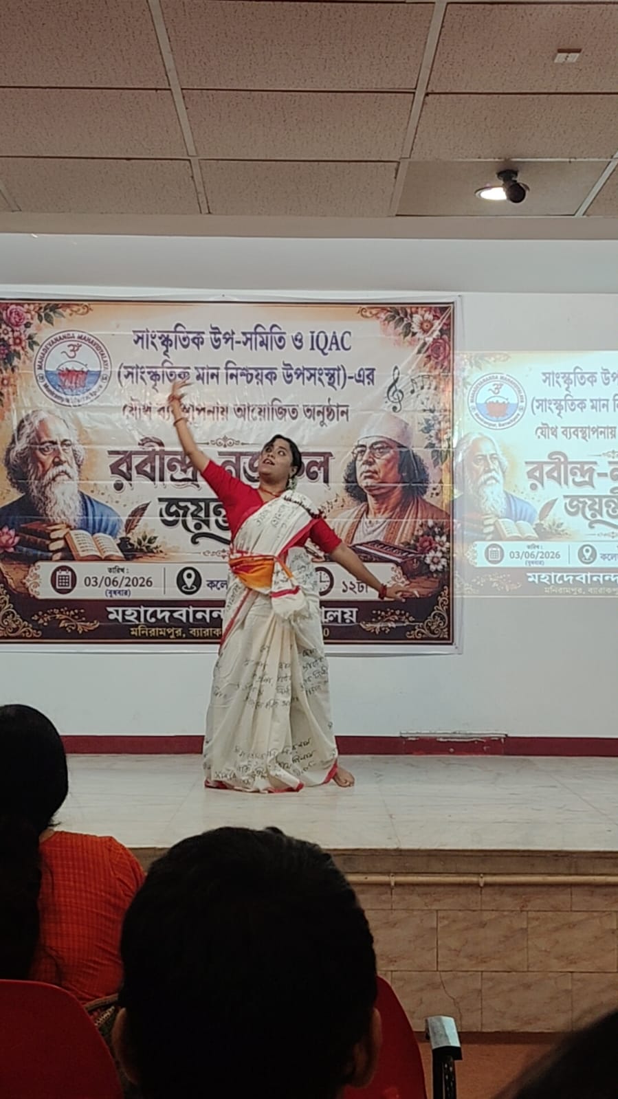 Rabindra-Nazrul Jayanti Celebration